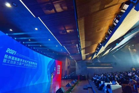 數字文化產業新勢力崛起 浙江富陽公布這八大現象