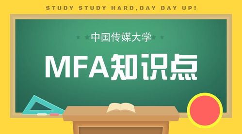 中傳mfa專碩考研 文化產(chǎn)業(yè)管理知識筆記