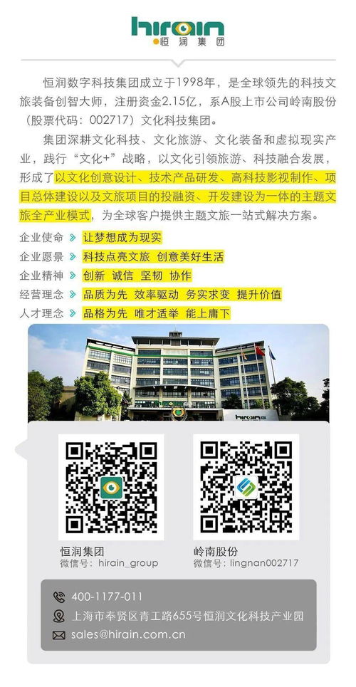 嶺南股份文化板塊助力鎮江全域旅游產業提升