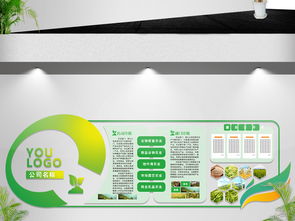 綠色農(nóng)業(yè)農(nóng)場(chǎng)生態(tài)環(huán)保企業(yè)文化墻與制度墻設(shè)計(jì)方案與宣傳資源